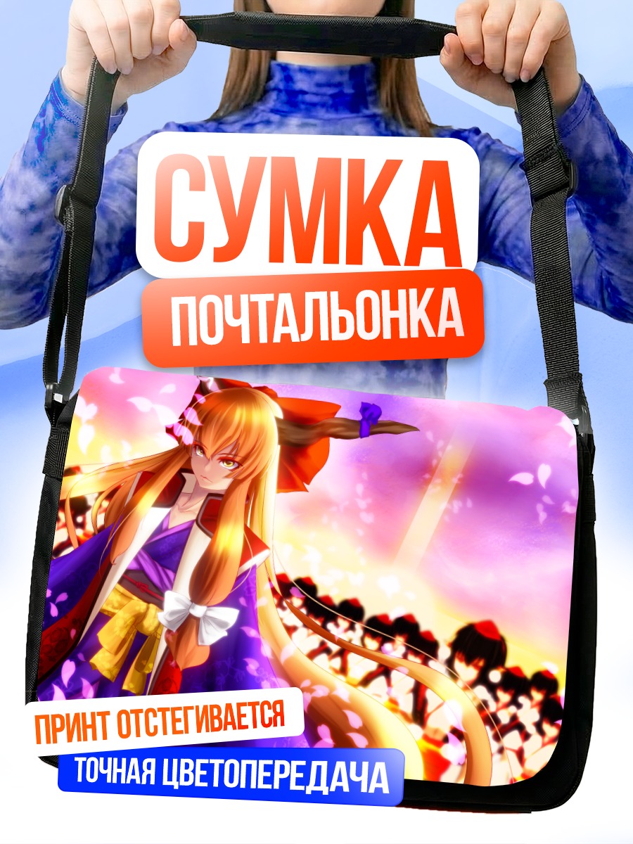 Сумка-почтальонка Суйка Ибуки в цветах