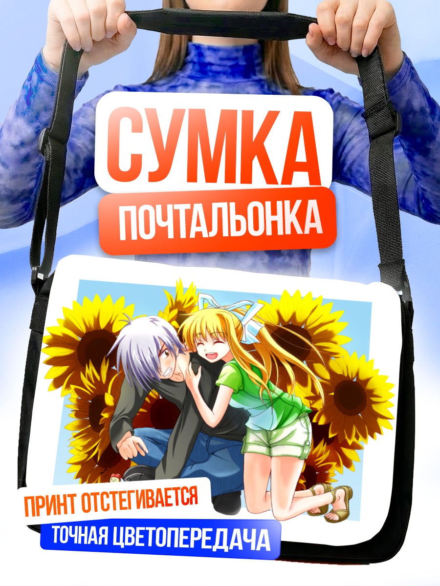 Сумка-почтальонка Мисузу Камио в подсолнухах