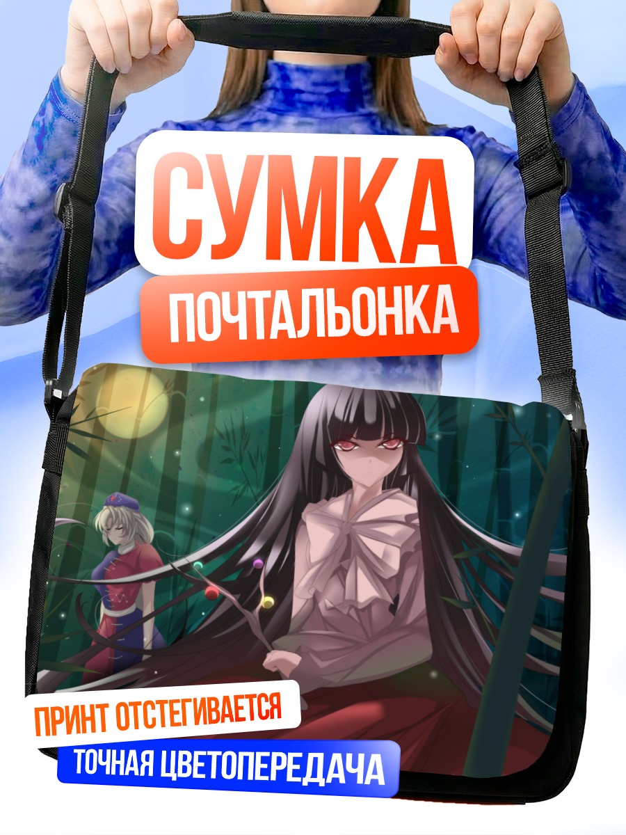 Сумка-почтальонка Кагуя Хорайсан в бамбуке