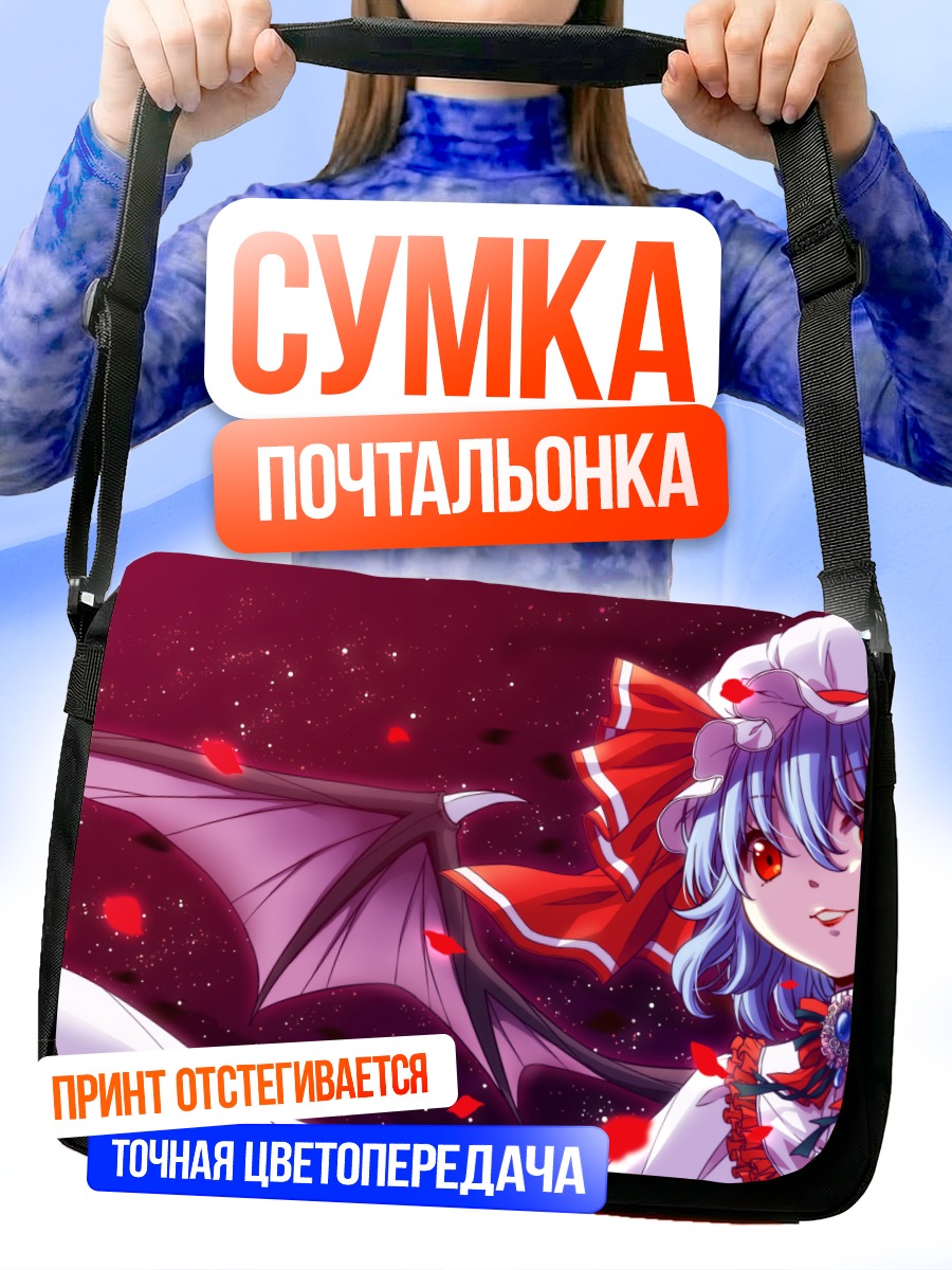 Сумка-почтальонка Ремилия Скарлет в лепестках
