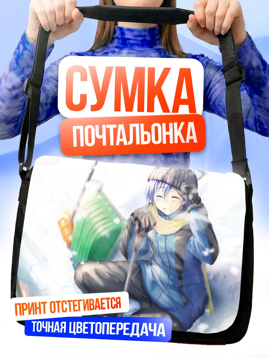 Сумка-почтальонка Кайто в снегах