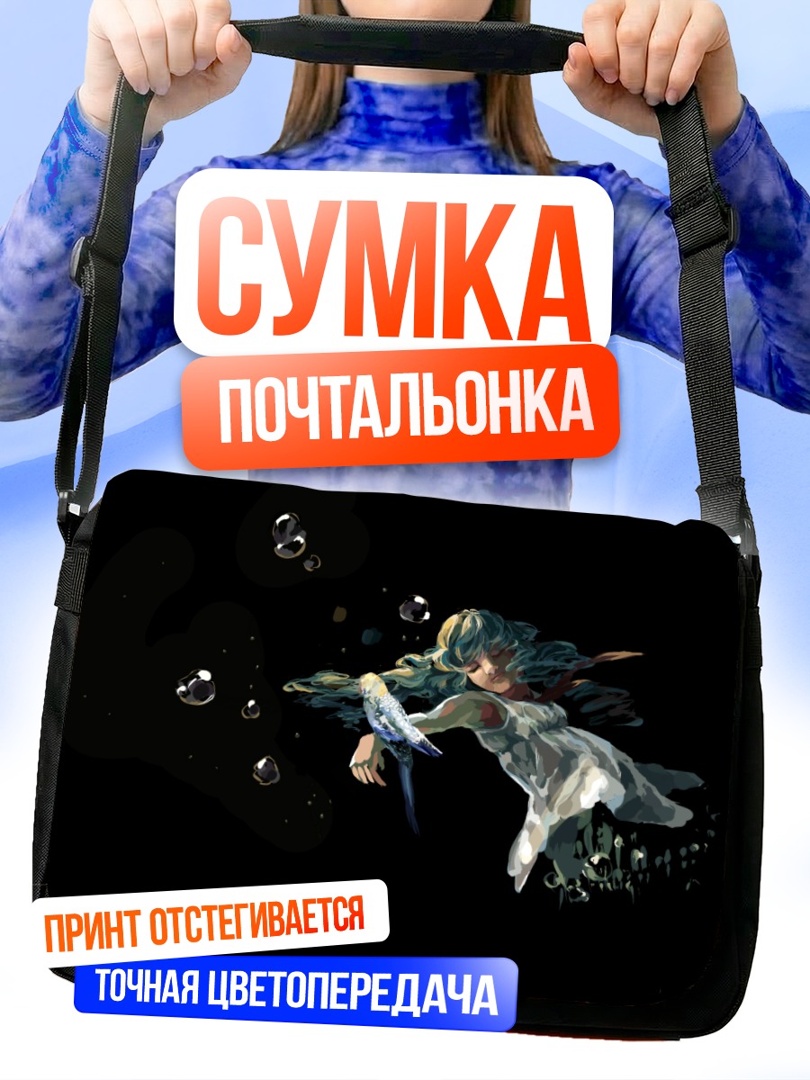Сумка-почтальонка Мику Хацунэ в пустоте