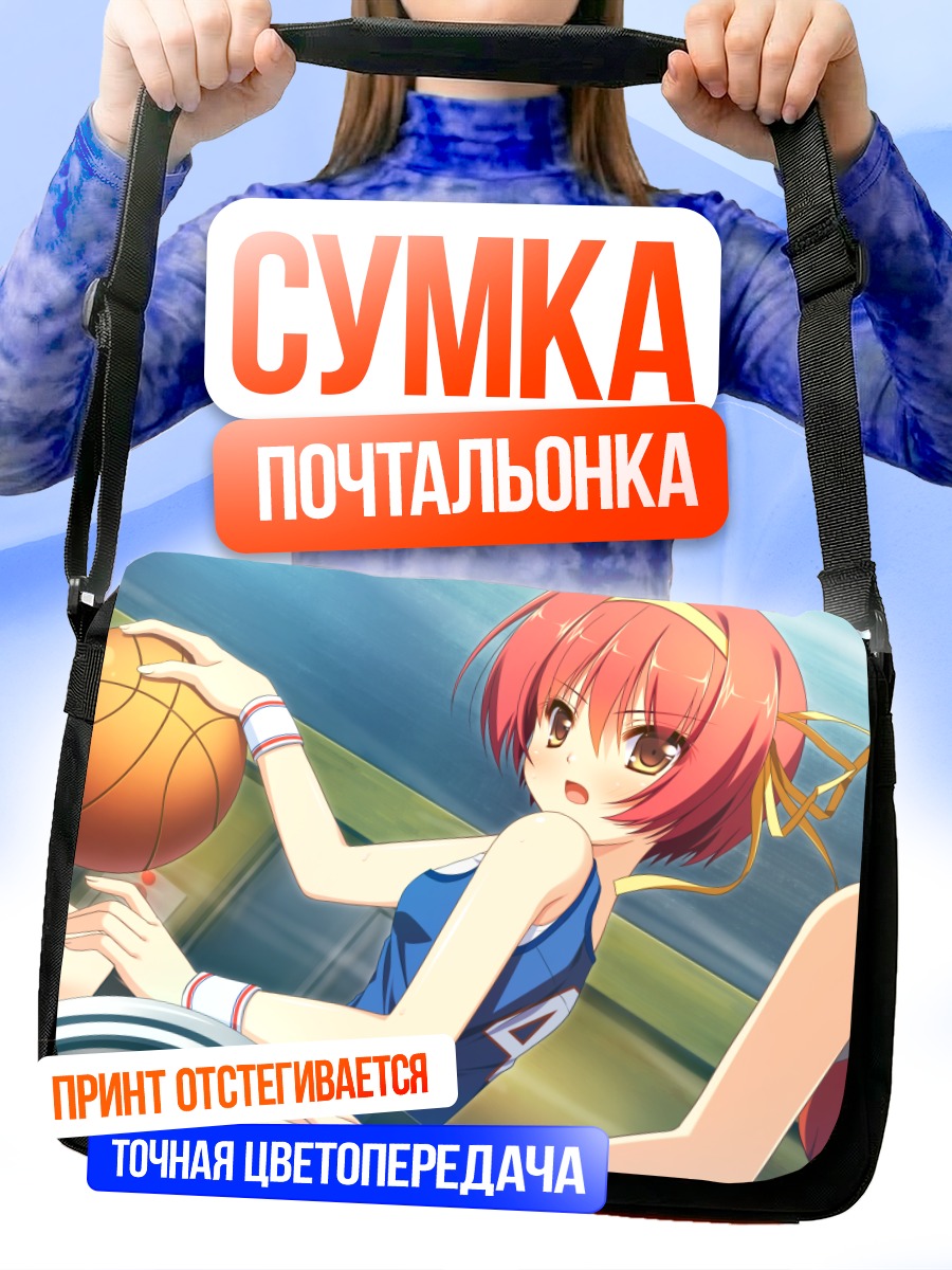 Сумка-почтальонка Мика Камиширо с мячом