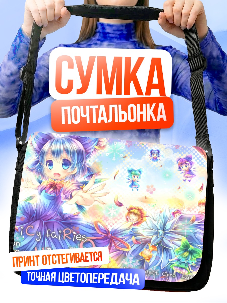 Сумка-почтальонка Сирно в облаках