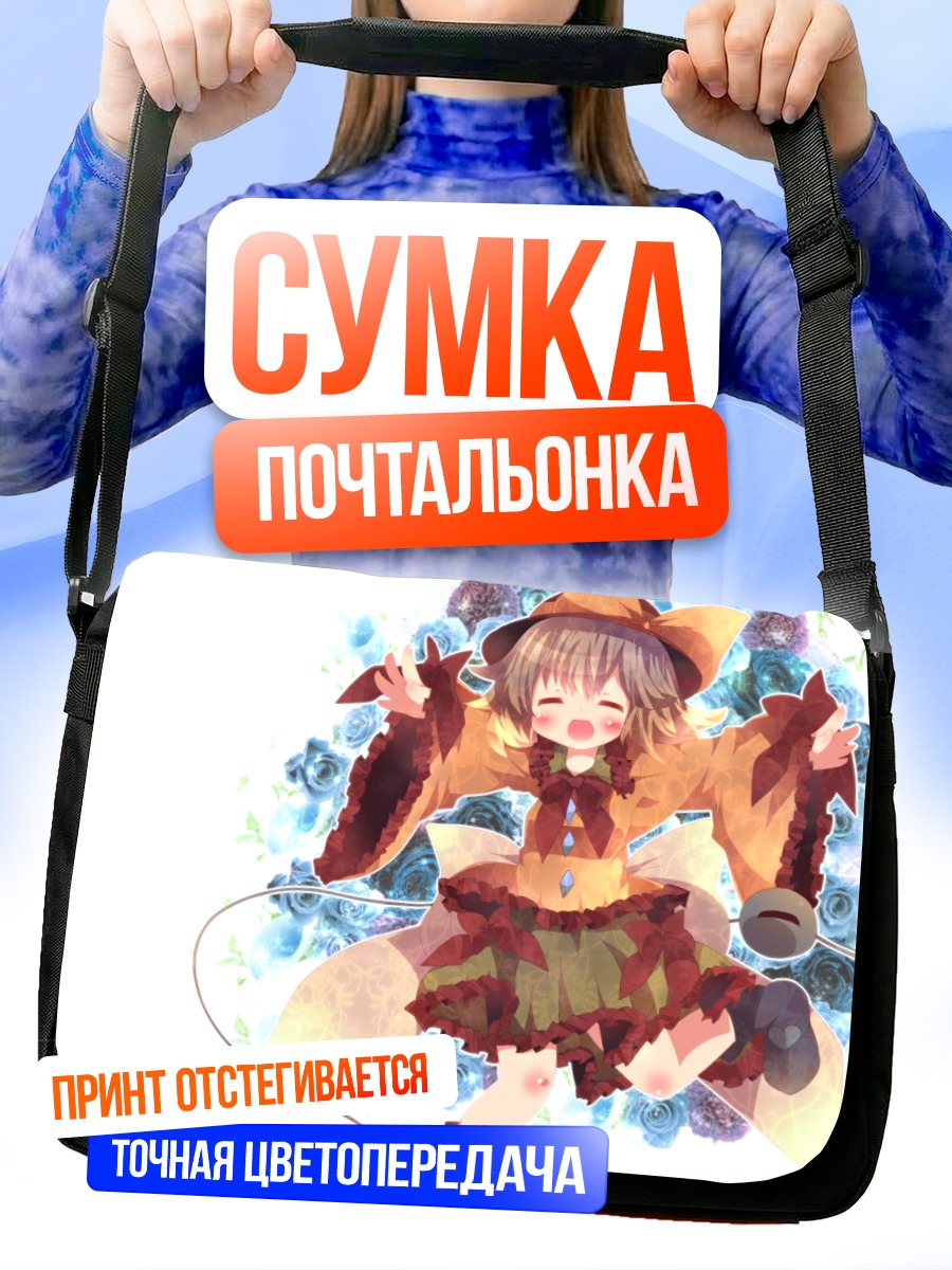 Сумка-почтальонка Коиши Комейдзи в цветах