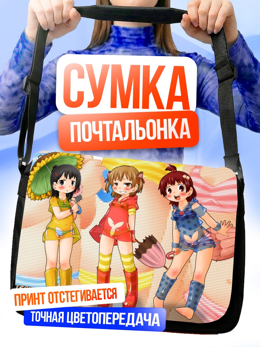 Сумка-почтальонка Сестры Мицудомоэ