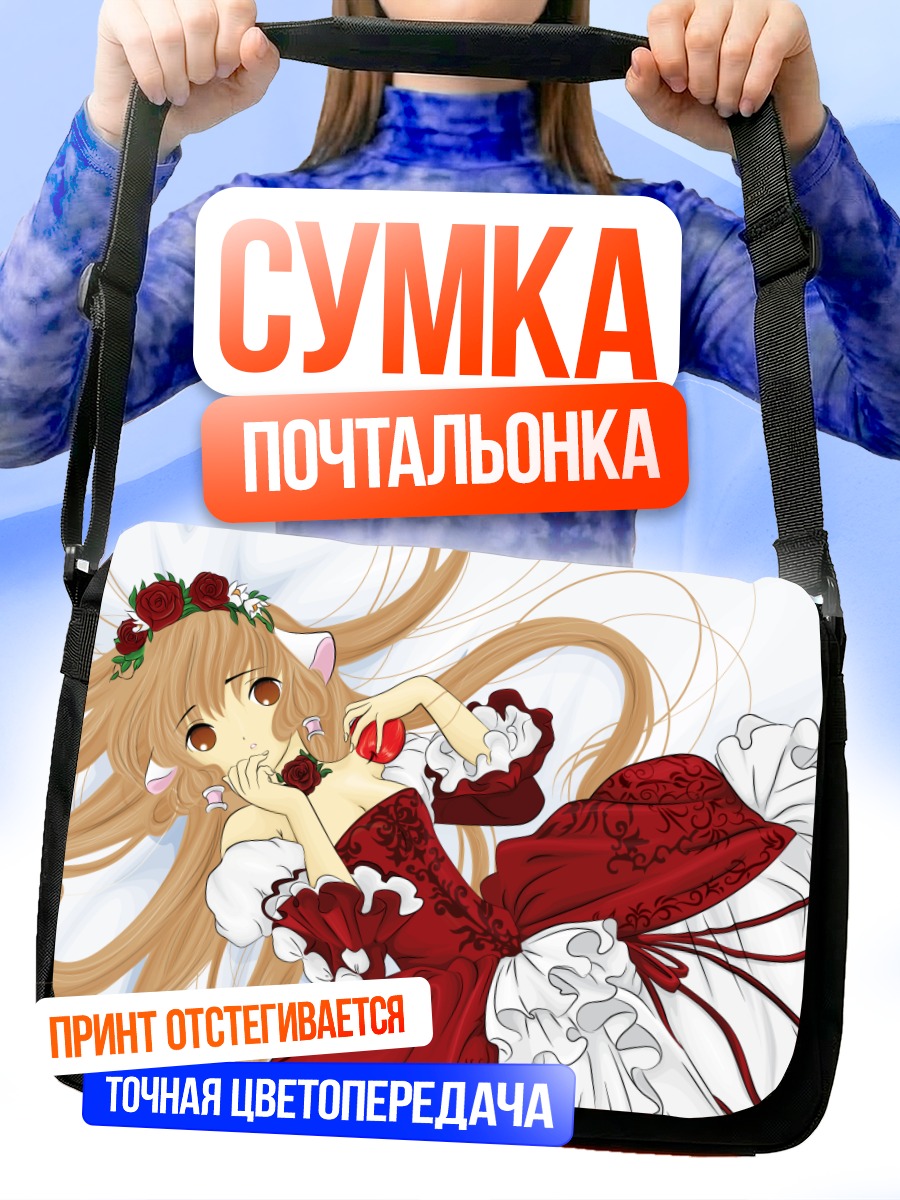 Сумка-почтальонка Чии в красном