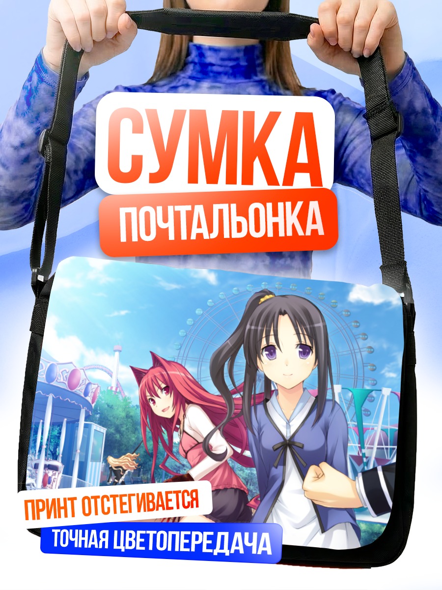 Сумка-почтальонка Рина Кунасаки в парке