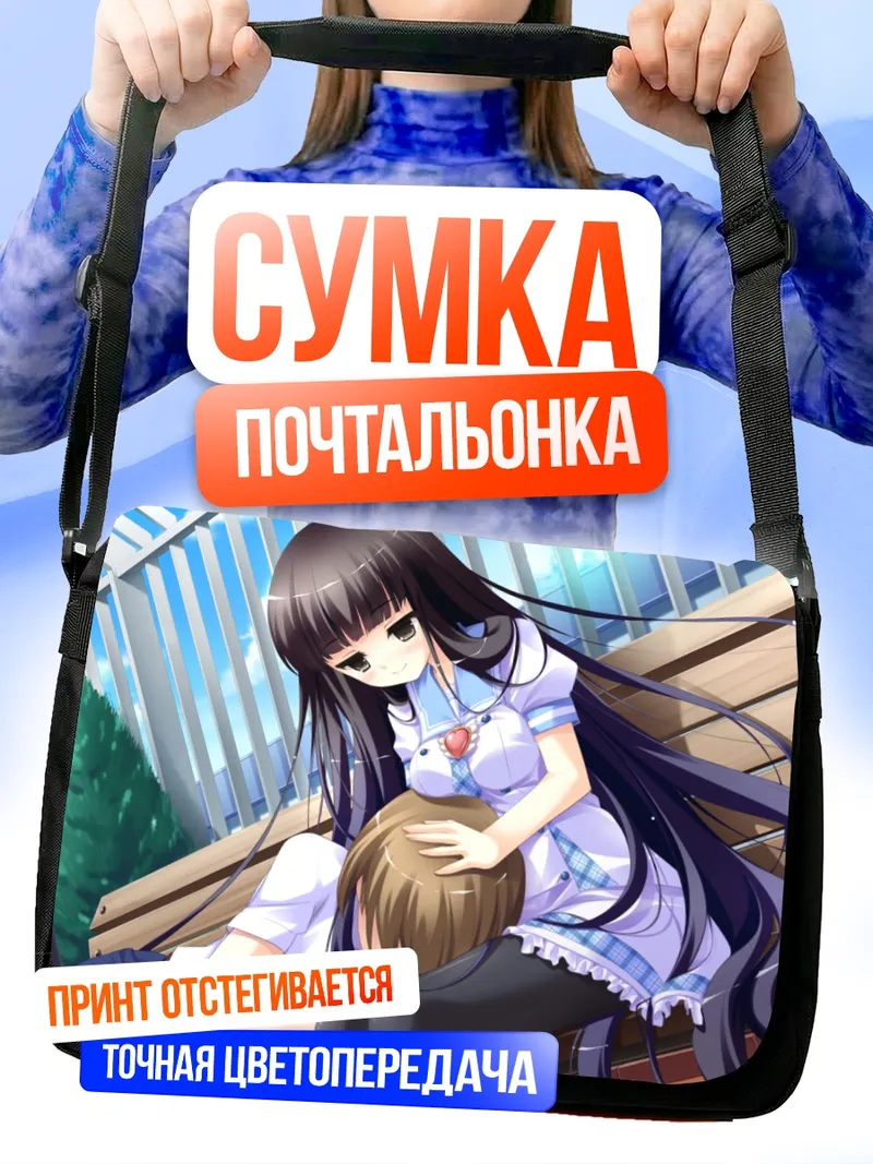 Сумка-почтальонка Оумэ Мияно на скамейке