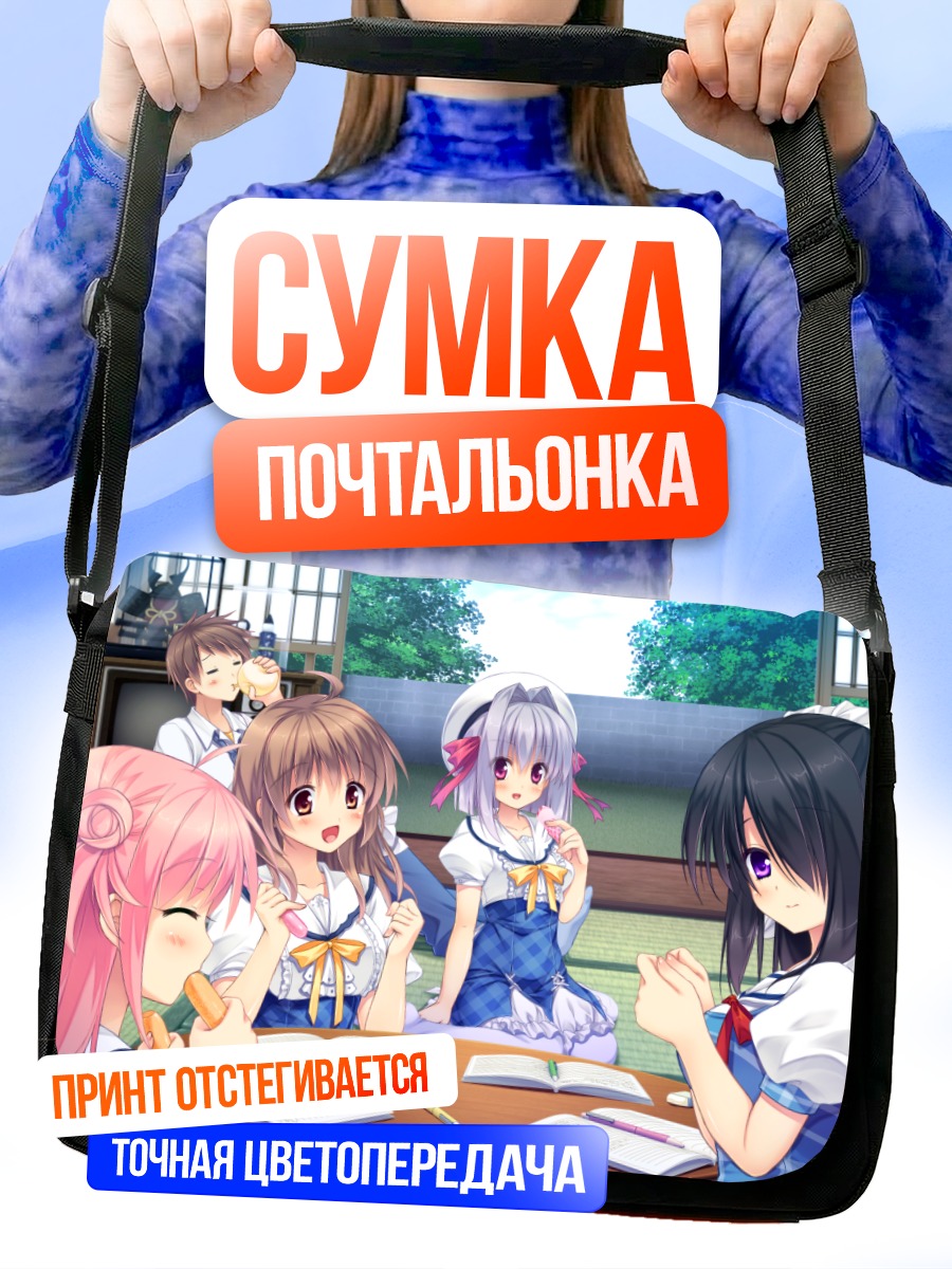 Сумка-почтальонка Май Асахина и подруги