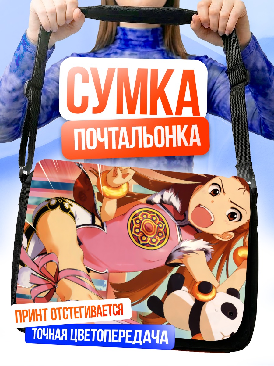 Сумка-почтальонка Иори Минасэ в розовом