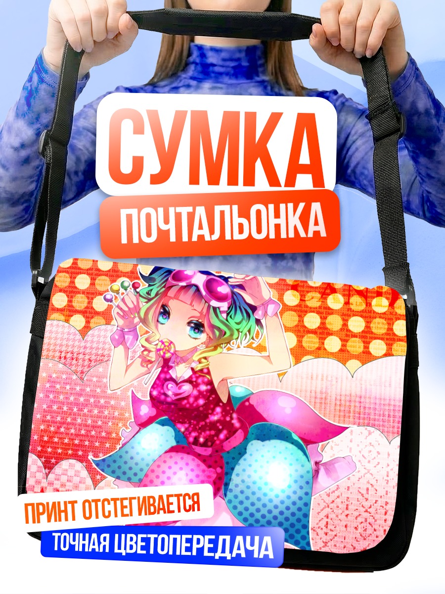 Сумка-почтальонка Гуми в облаках