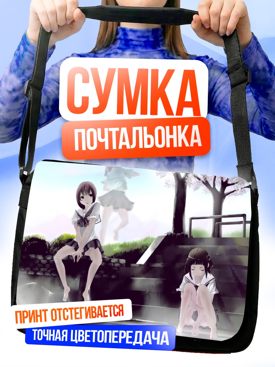 Сумка-почтальонка Школьницы у лестницы