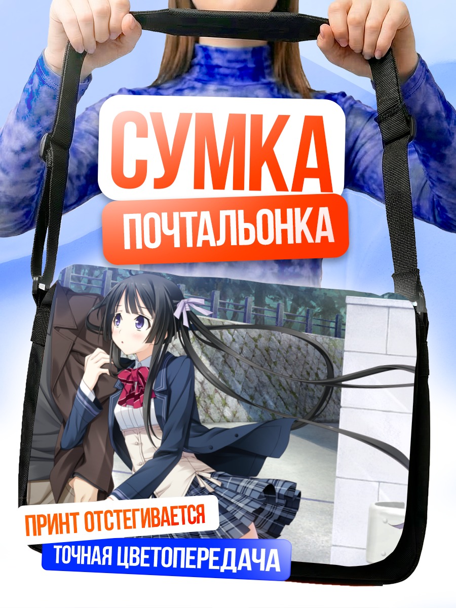 Сумка-почтальонка Нана Сумиёши в школе