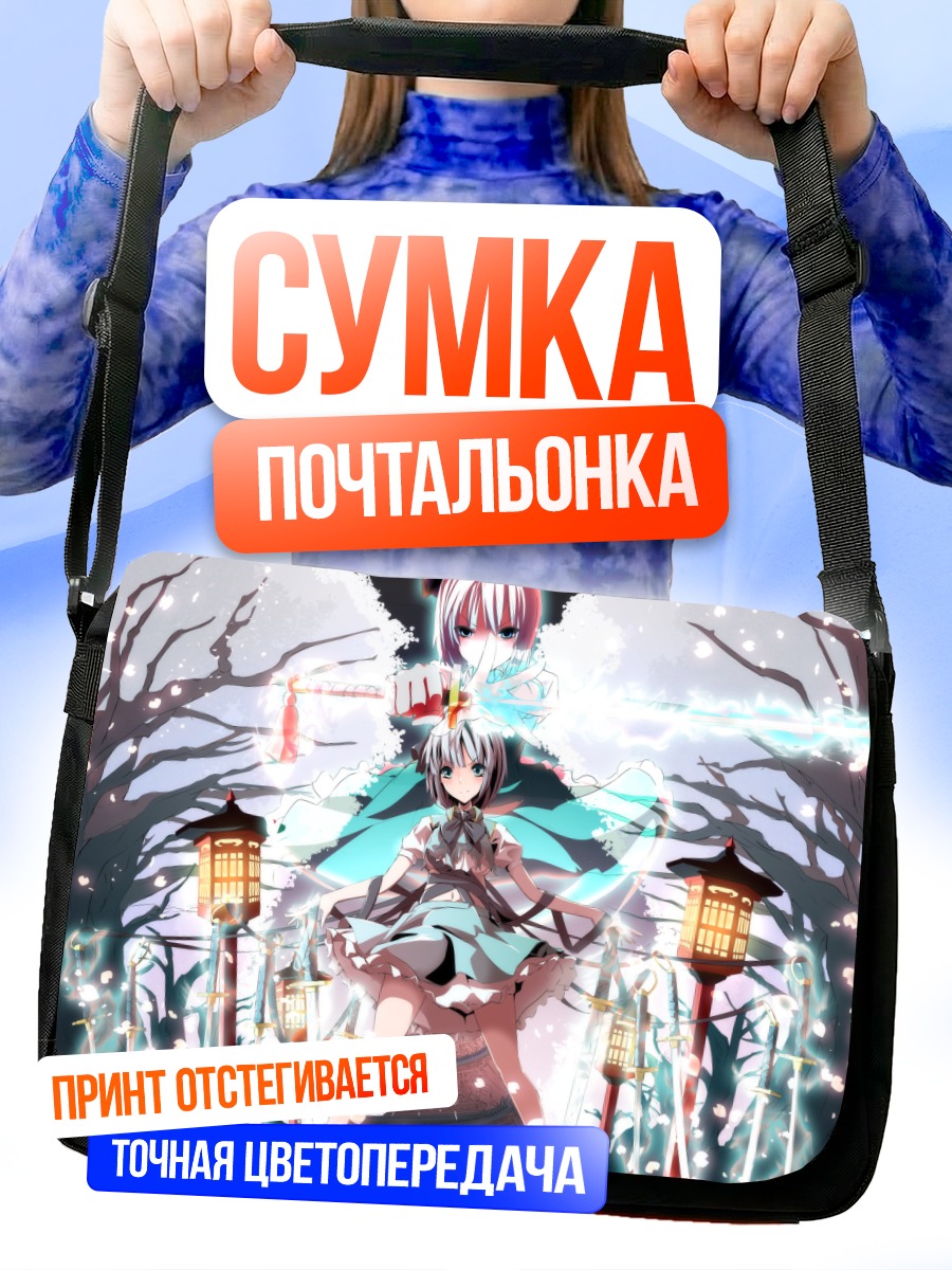 Сумка-почтальонка Ёму Конпаку с мечом