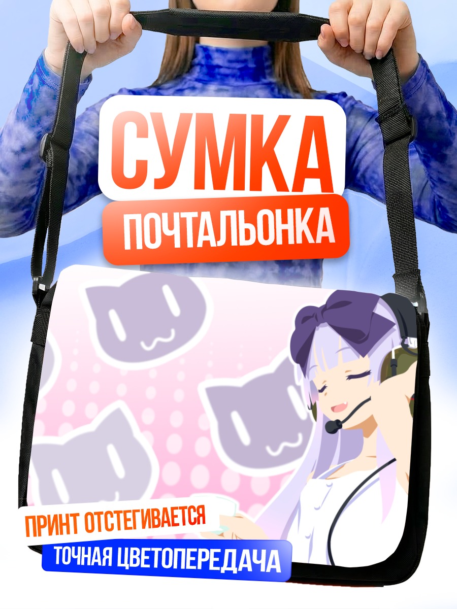 Сумка-почтальонка Дос Кэт с чашкой
