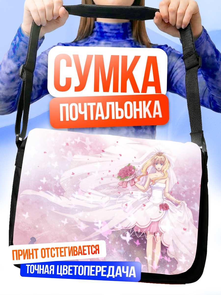 Сумка-почтальонка Шерил Ном в платье