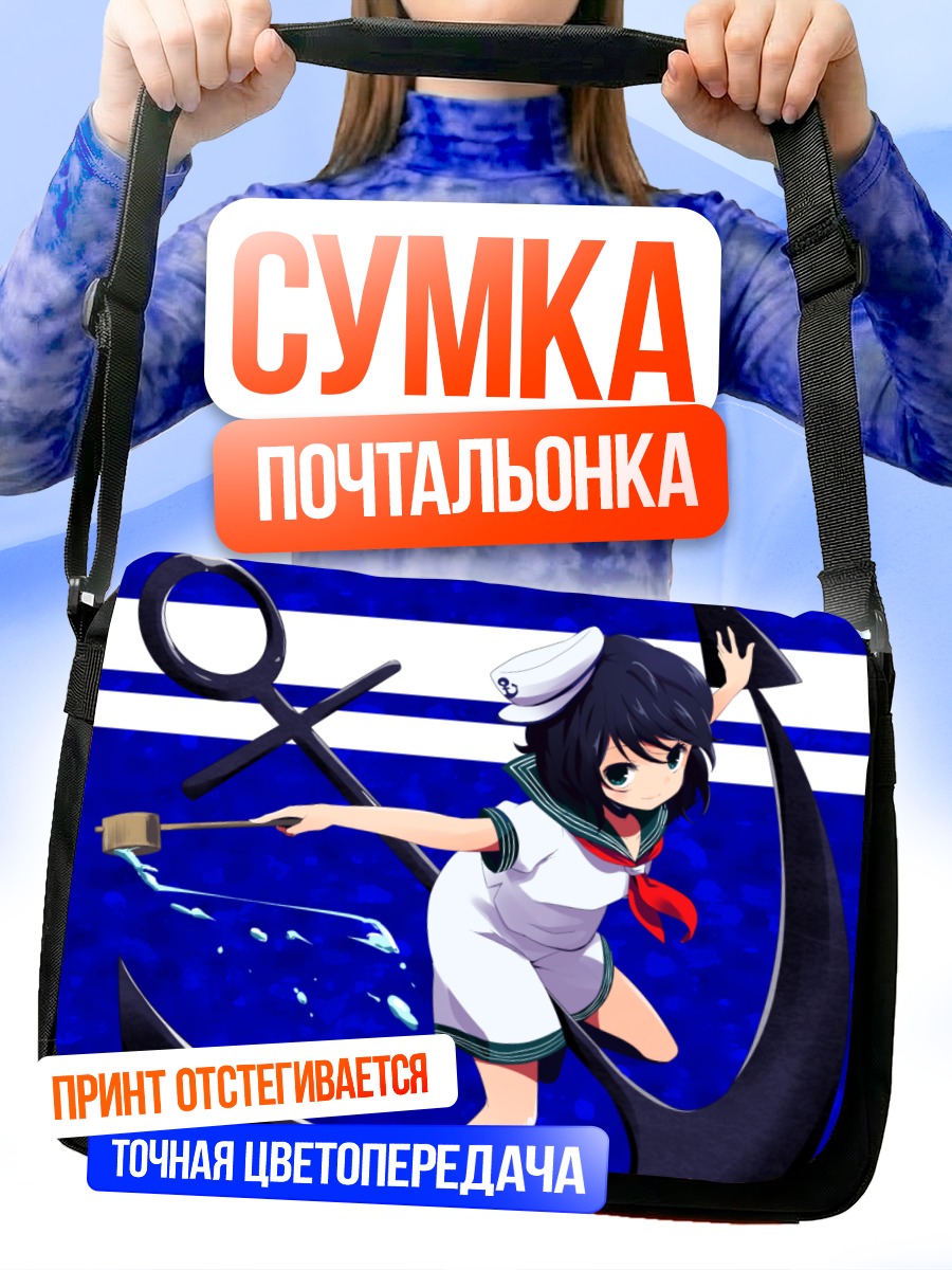 Сумка-почтальонка Мураса Минамицу с якорем