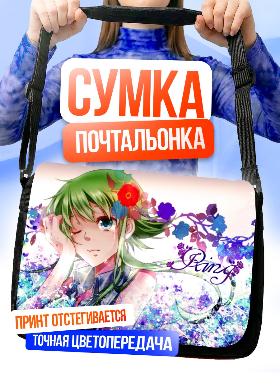 Сумка-почтальонка Гуми в цветах