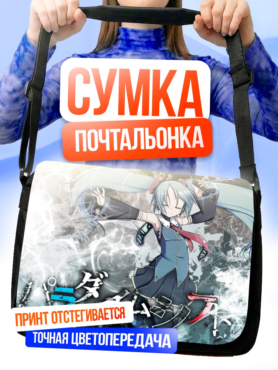 Сумка-почтальонка Мику Хацунэ в вихре