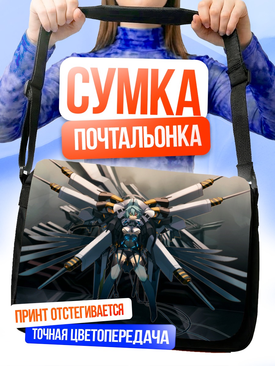 Сумка-почтальонка Крылатый ангел