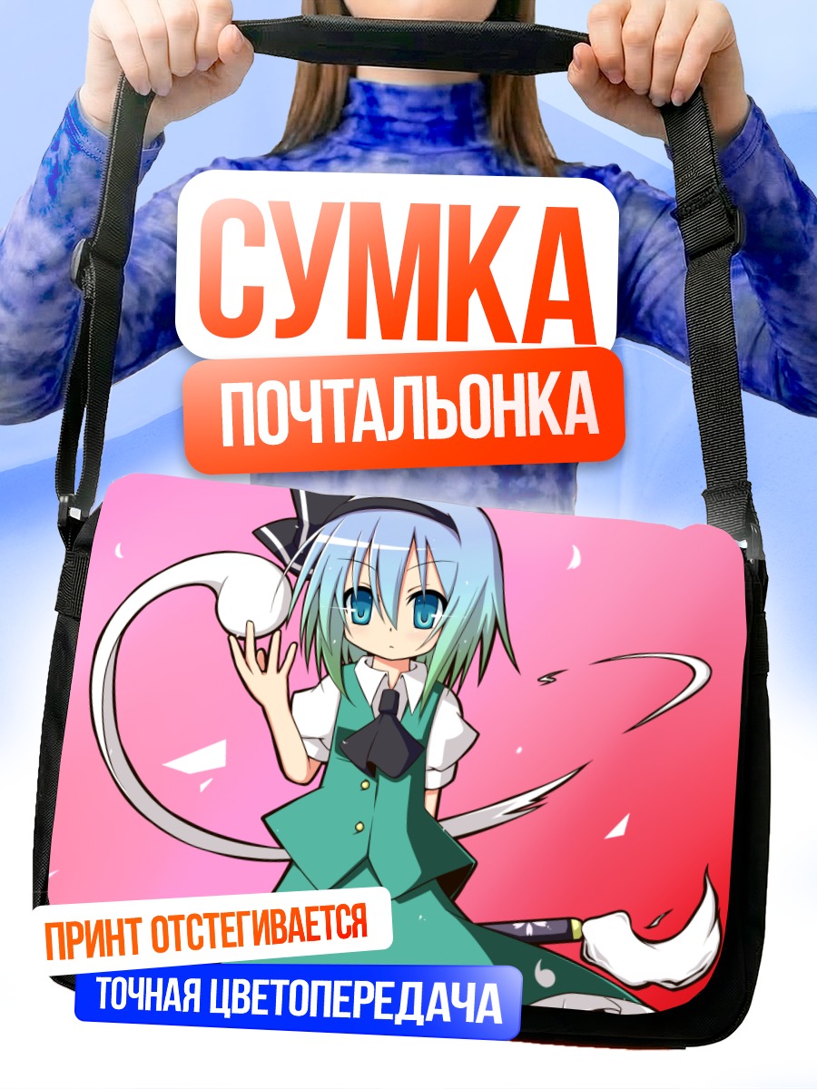 Сумка-почтальонка Ёму Конпаку с Мёном