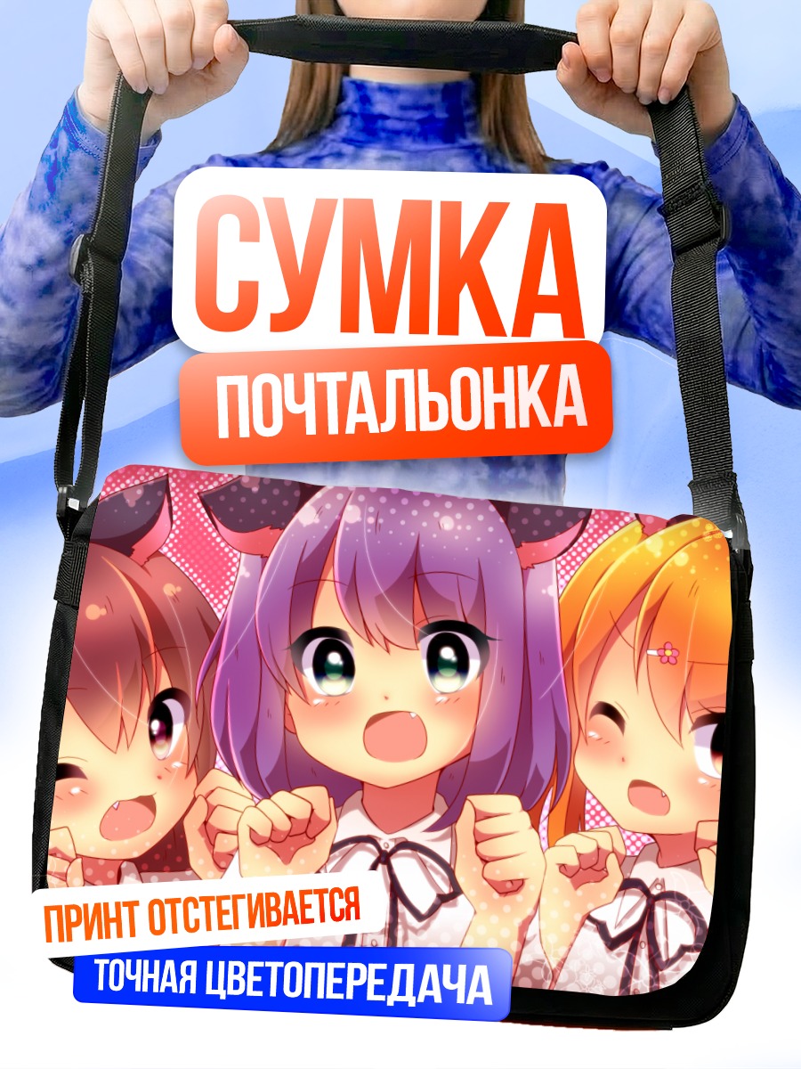 Сумка-почтальонка Веселые кошкодевочки