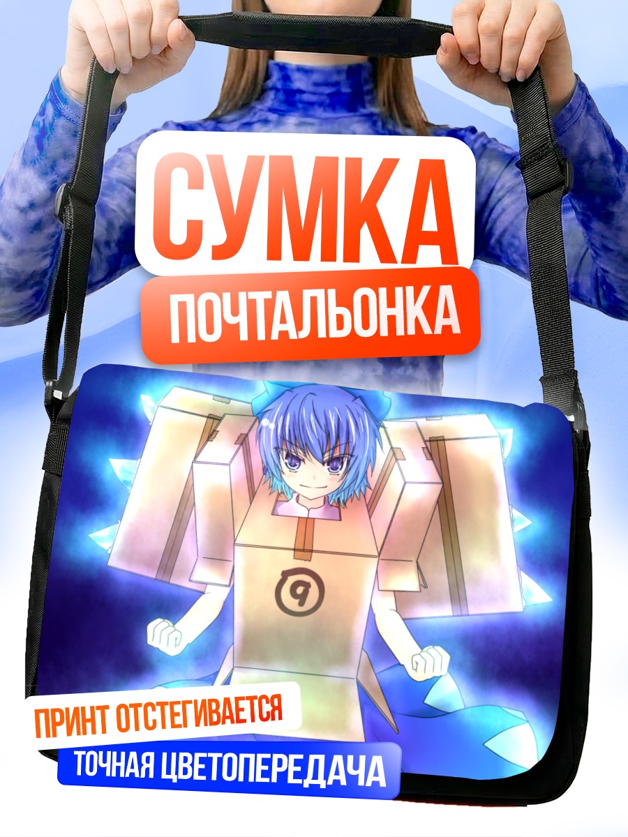 Сумка-почтальонка Сирно в броне