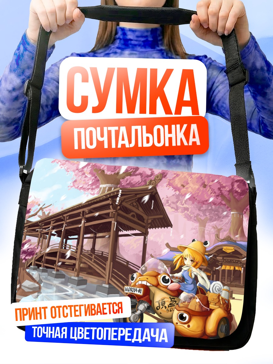 Сумка-почтальонка Сувако Мория на скутере