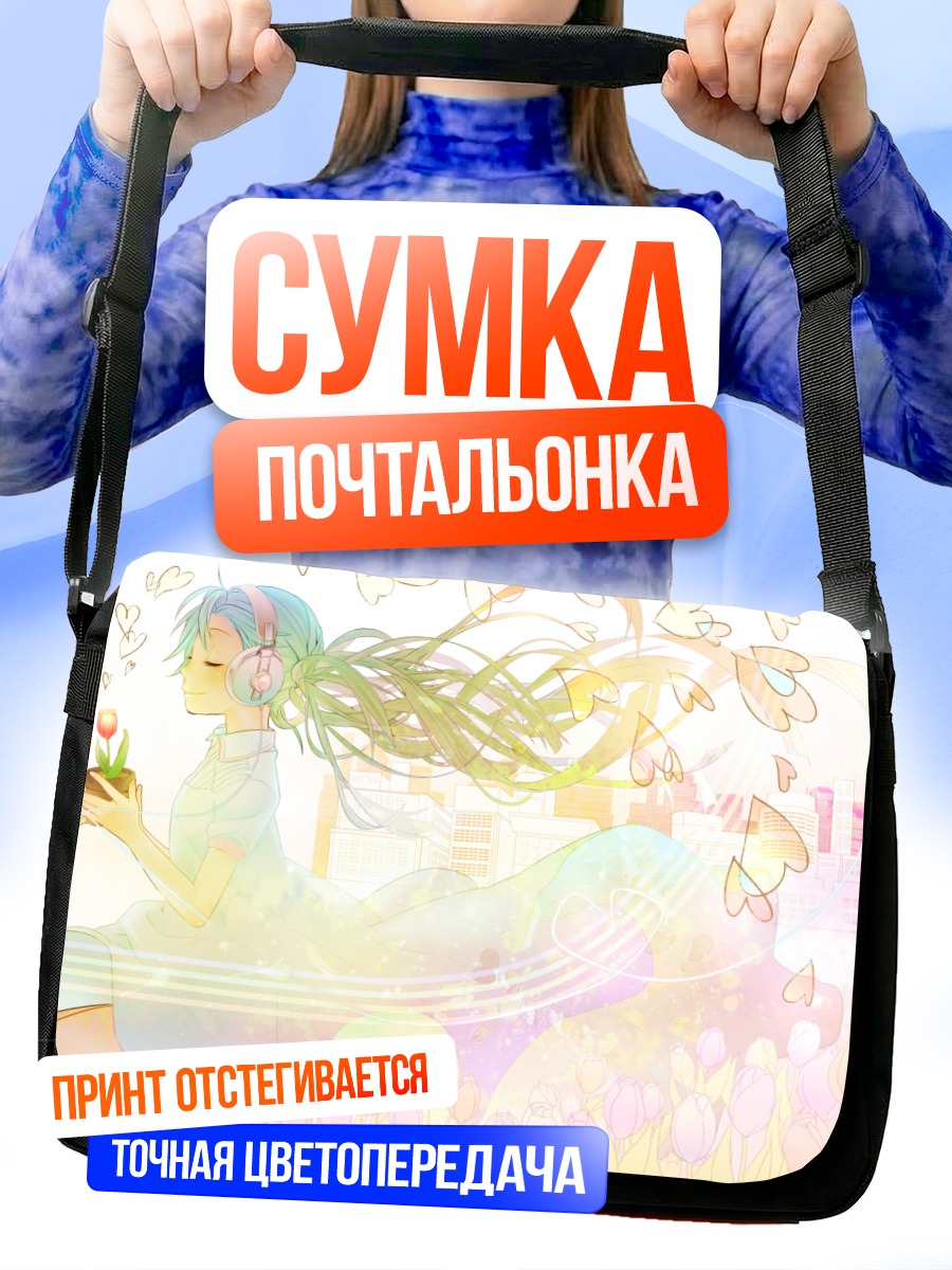 Сумка-почтальонка Мику Хацунэ в цветах