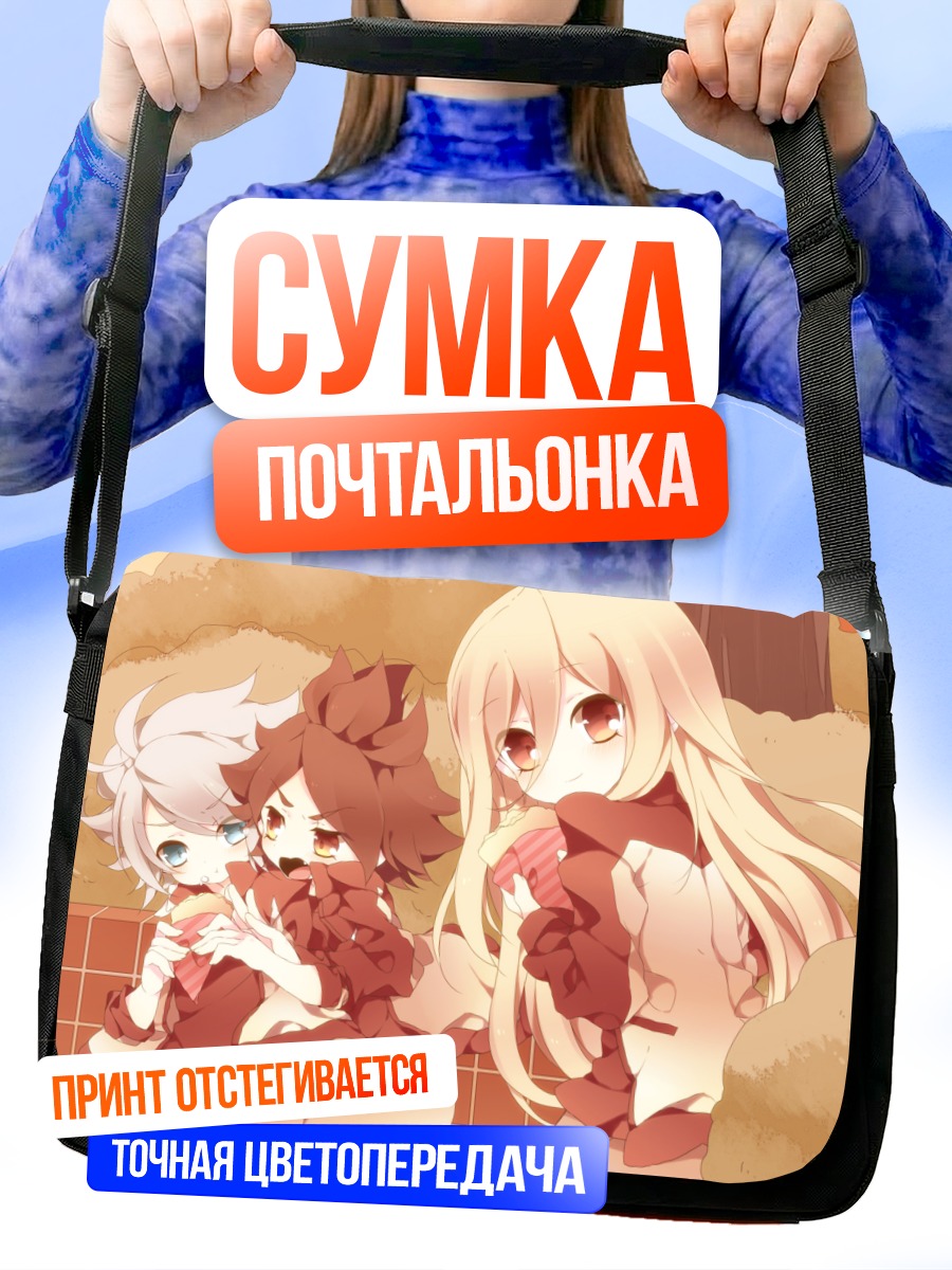 Сумка-почтальонка Афуро Теруми и друзья