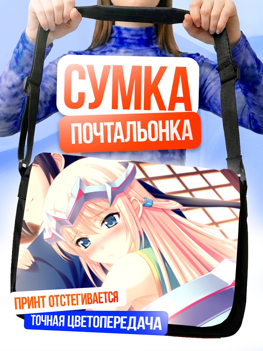 Сумка-почтальонка Муриал и Тока Одагири