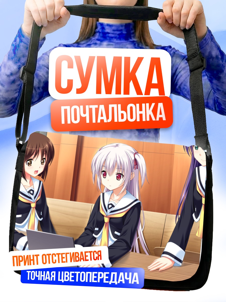 Сумка-почтальонка Корона Одагири в школе
