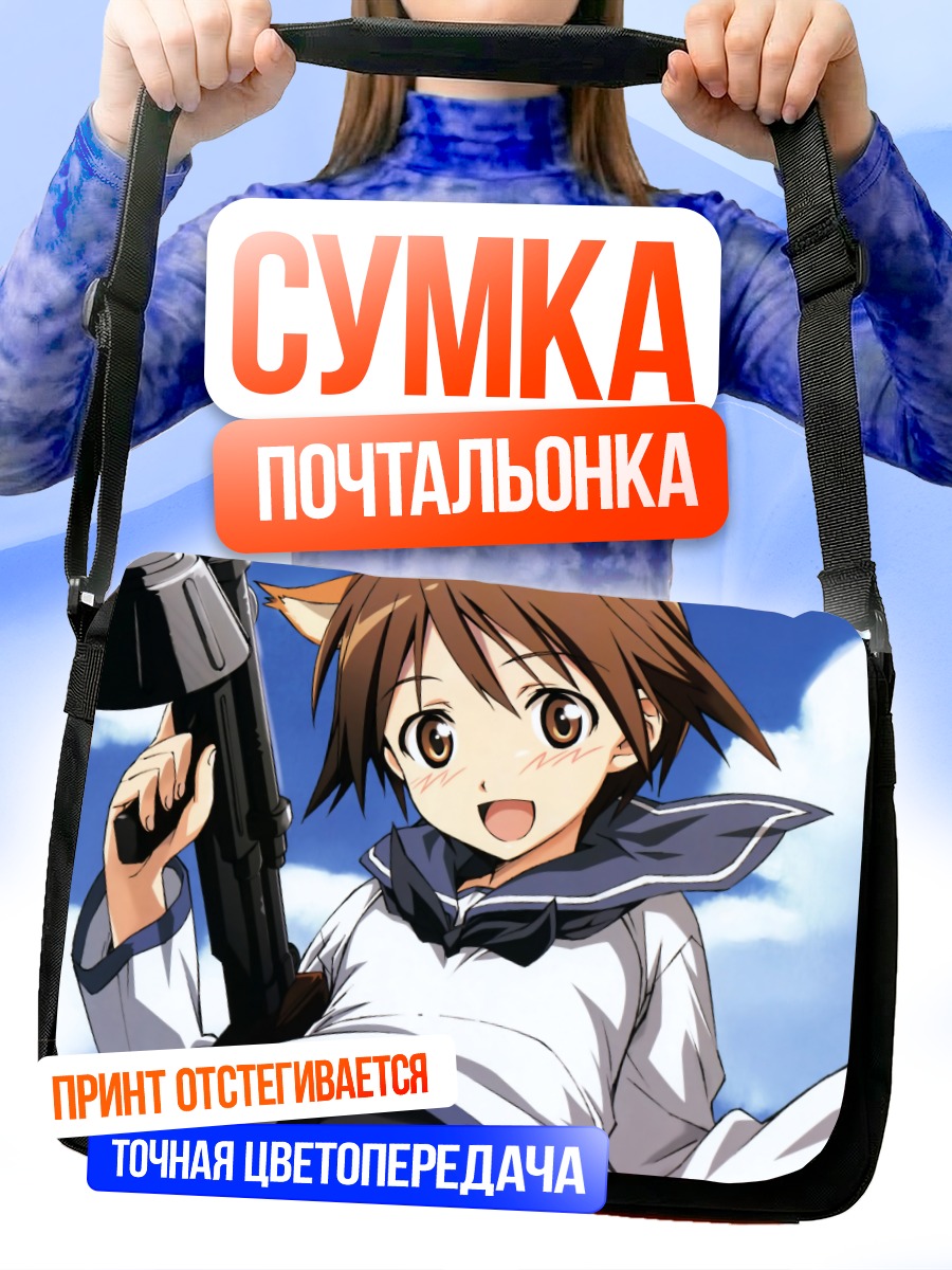 Сумка-почтальонка Йошика Мияфудзи с оружием