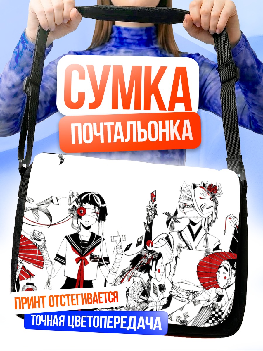 Сумка-почтальонка Маска и кимоно