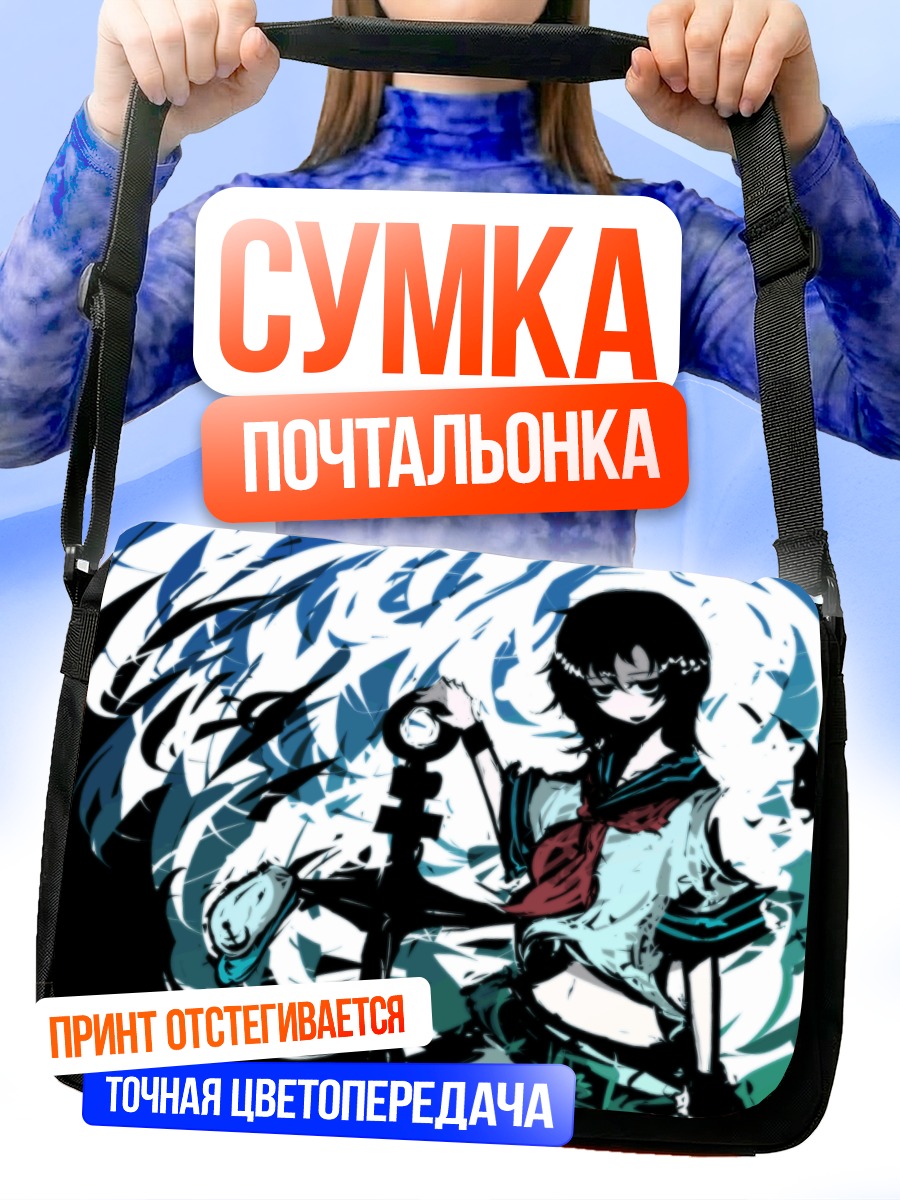 Сумка-почтальонка Мураса Минамицу с якорем
