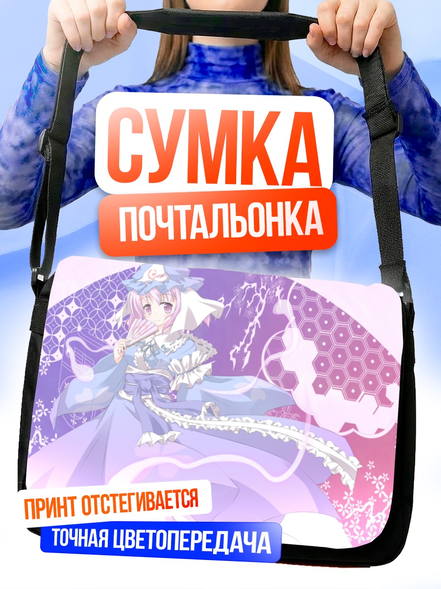 Сумка-почтальонка Ююко Сайгёдзи в цветах