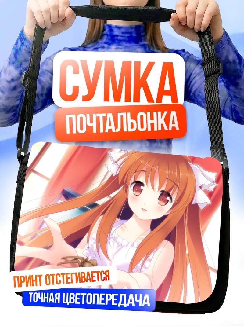 Сумка-почтальонка Нозоми Санэмаки с пауком