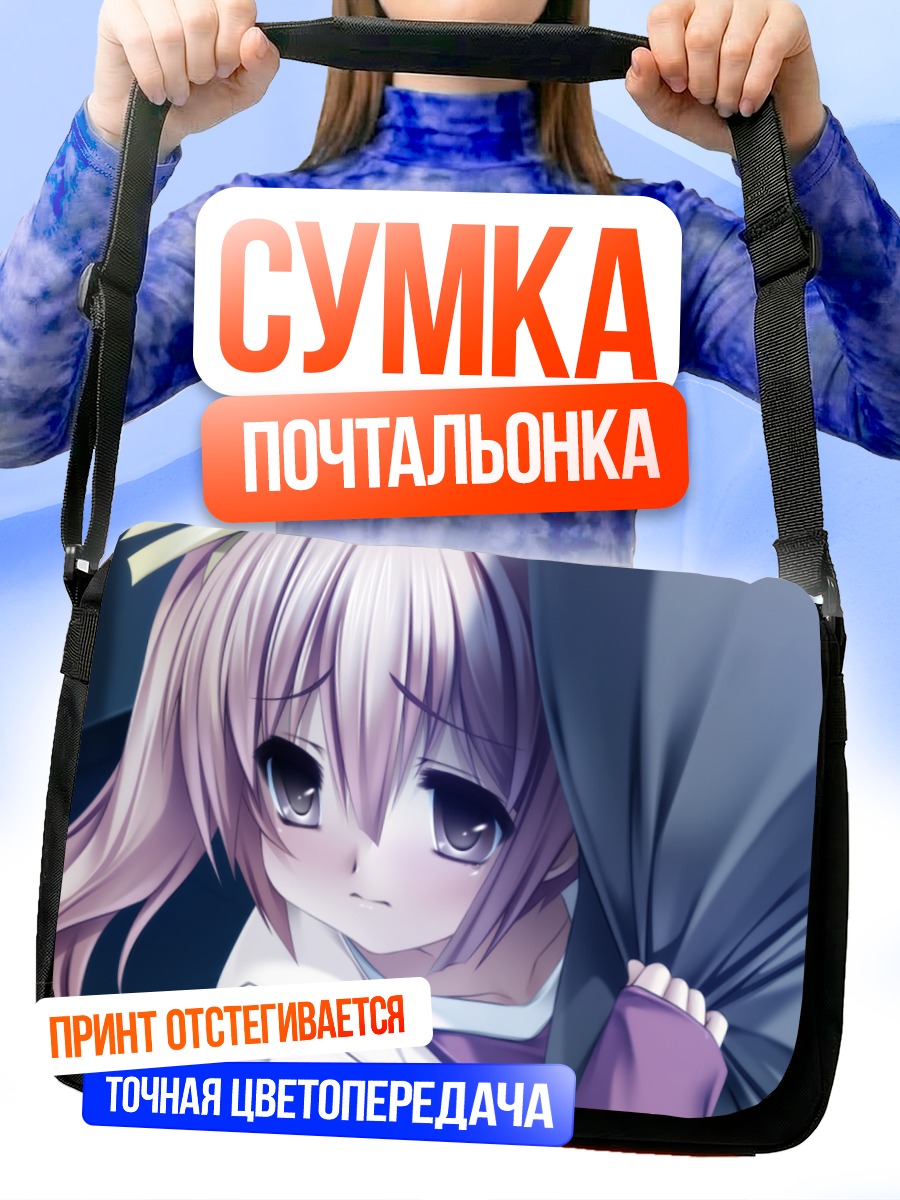 Сумка-почтальонка Сиори Асакура в занавеске