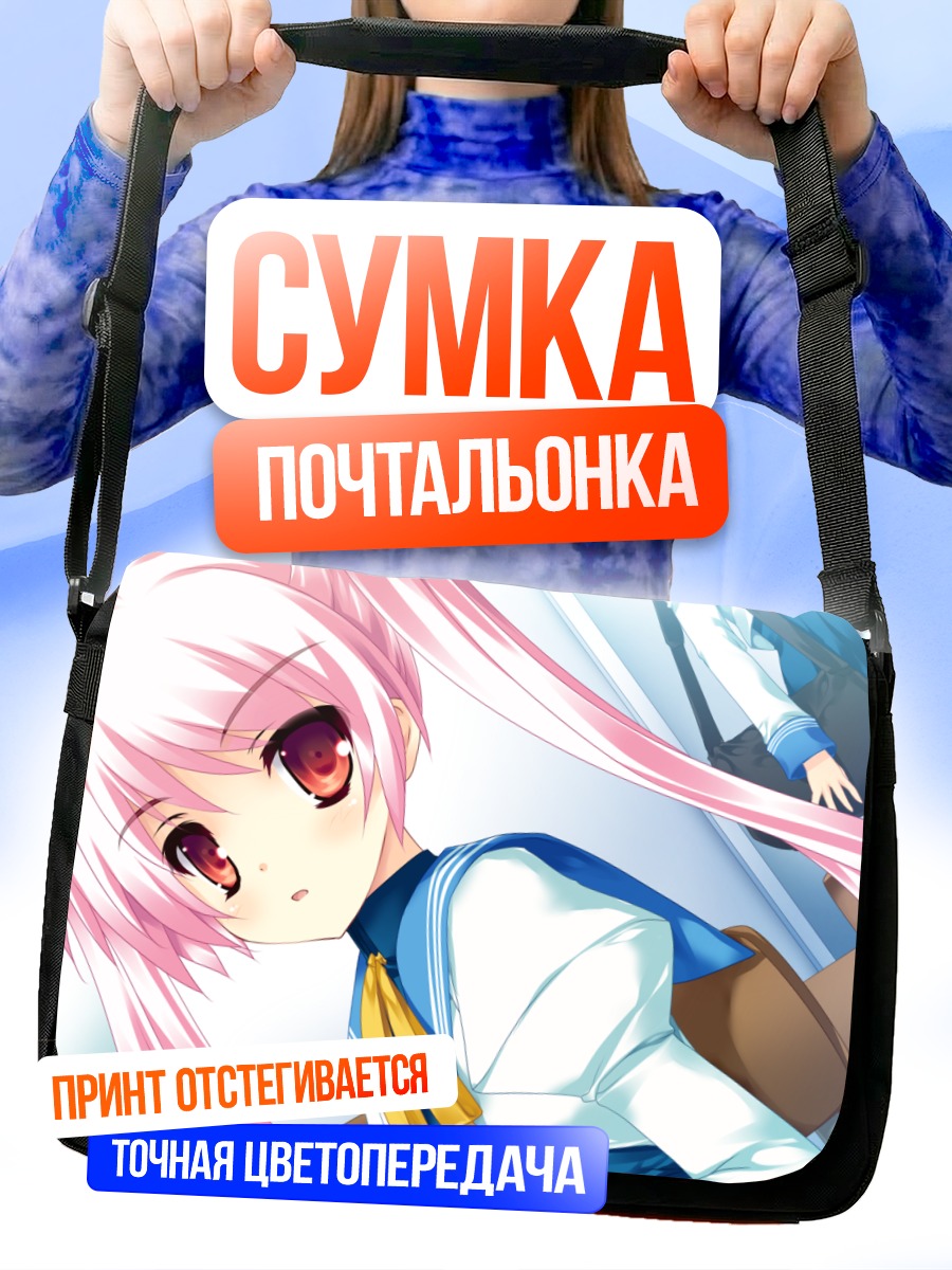 Сумка-почтальонка Оука Нанасэ в школе