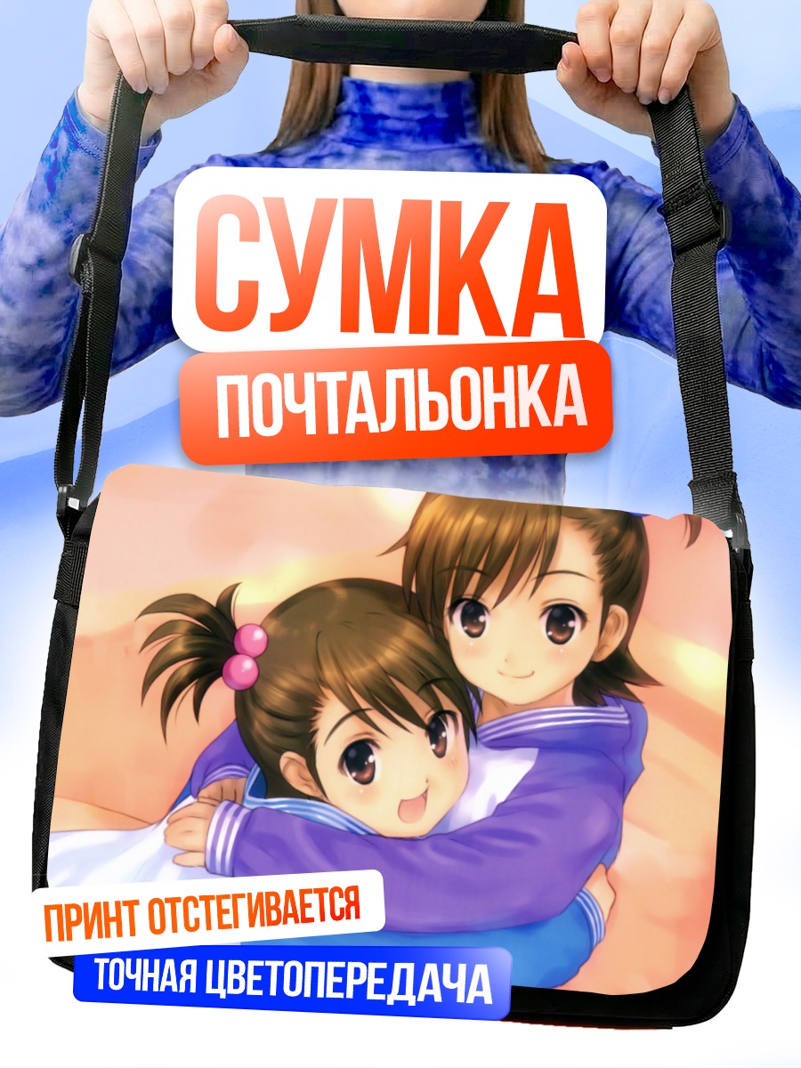 Сумка-почтальонка Ами и Мами Футами