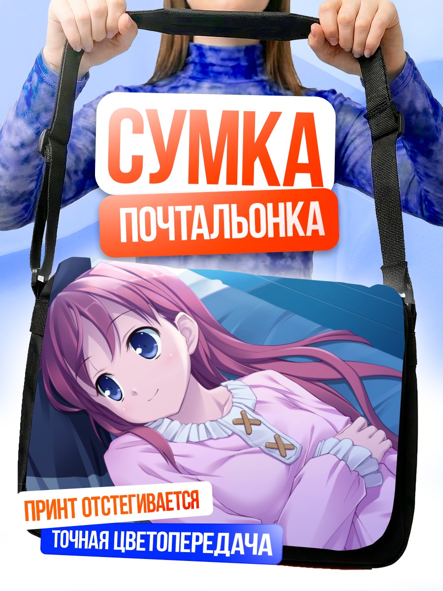 Сумка-почтальонка Ай Нономия в пижаме