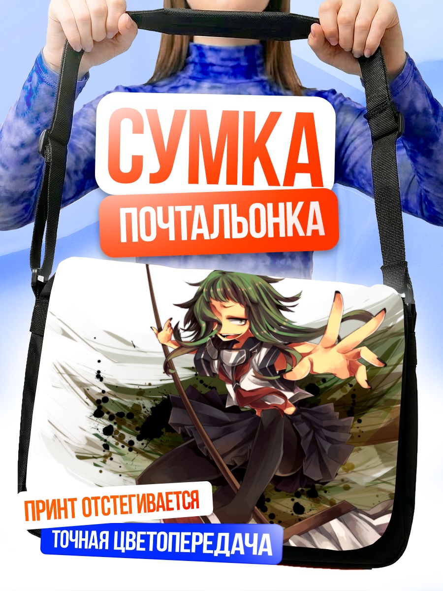 Сумка-почтальонка Гуми с метлой