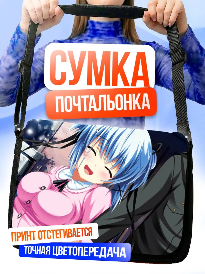 Сумка-почтальонка Хана Киномото в розовом