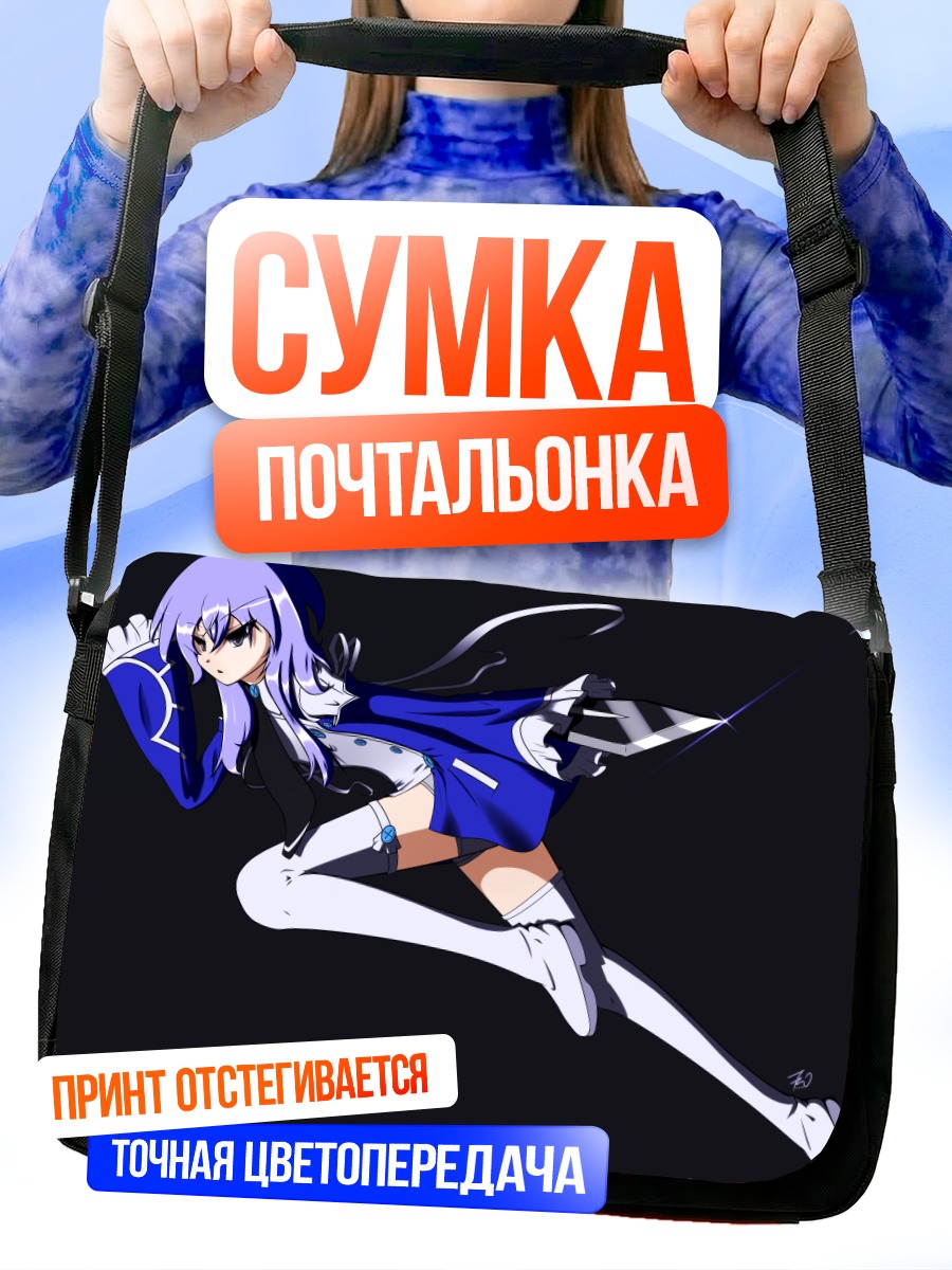 Сумка-почтальонка Эхо в прыжке