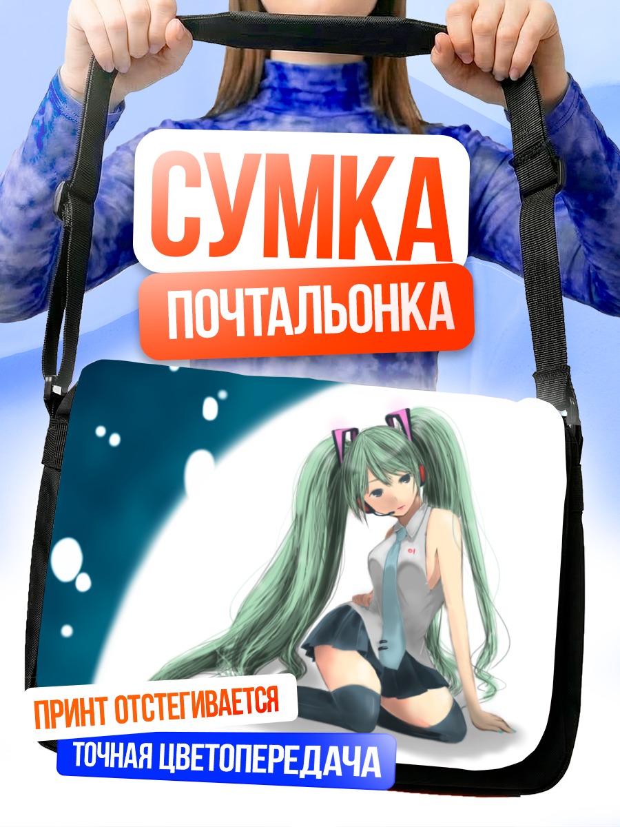 Сумка-почтальонка Мику Хацунэ на луне