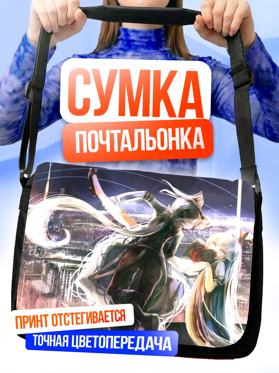 Сумка-почтальонка Моко Фудзивара и Кейне