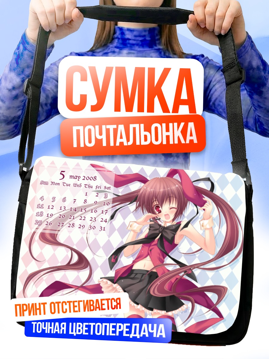 Сумка-почтальонка Зайка в лентах