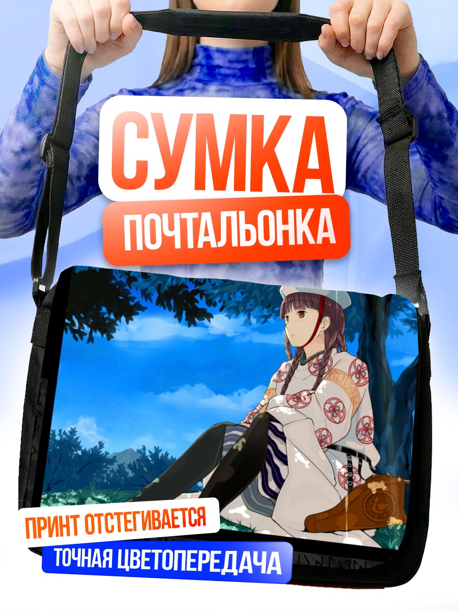Сумка-почтальонка Девушка под небом