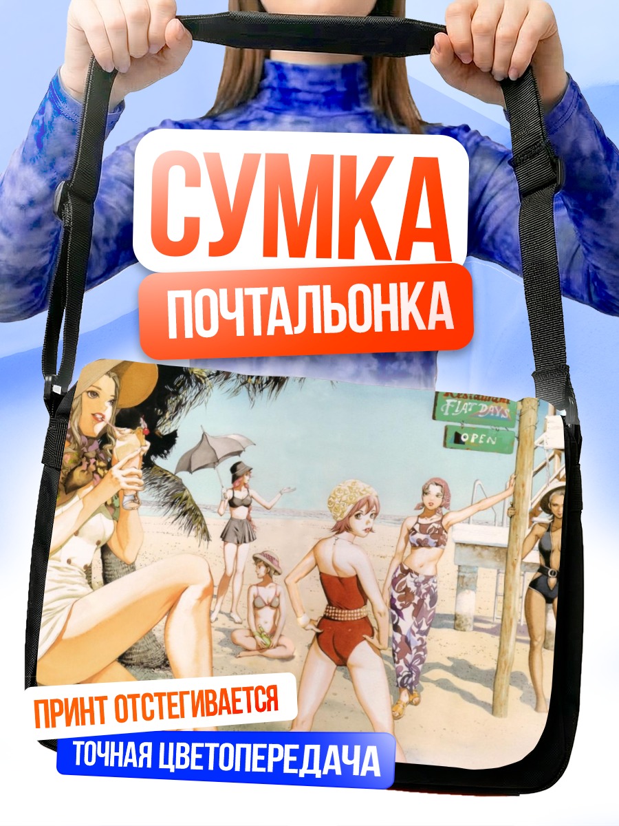 Сумка-почтальонка Рахсефон на пляже